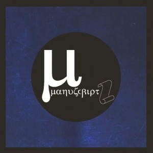 DJ Bluetooth - Exclusive Mix For Manuscript Records Ukraine Podcast #966