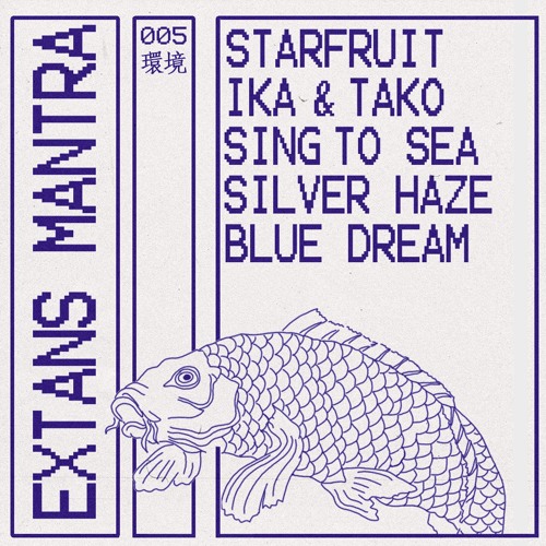 Extans Mantra (環境) Vol. 5 (SNIPPETS)