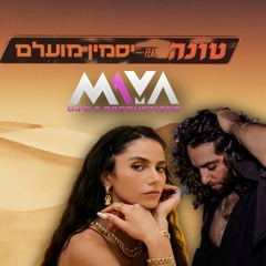 טונה ויסמין מועלם  - סהרה  | Maya DJs "Hip Hop" Remix
