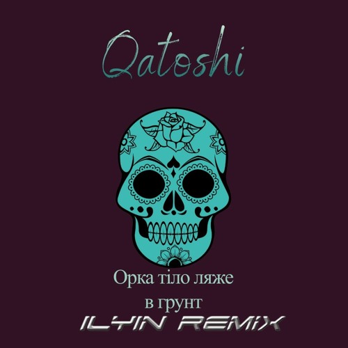 Qatoshi - Орка тіло ляже в грунт (ILYIN Remix).mp3