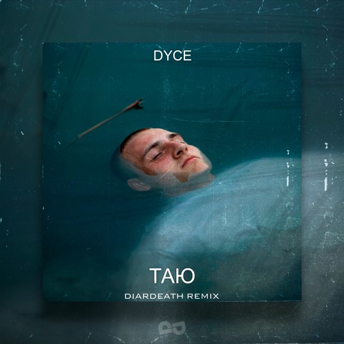 Dyce — Tayu (Diardeath Remix)