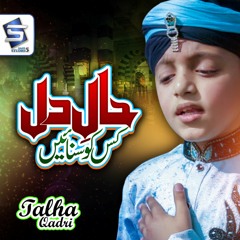 Hal e dil kis ko sunain