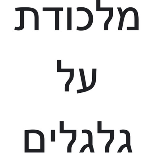 trap on wheels! (prod. @okthxbb)