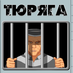 ivycraft - шансон нормас