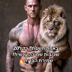 אפסארבעשלוש אני גומר עם טוני פרוד גומי