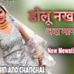 डोलू नखरा में अदा मानस मार || Sahin Chanchal || New Mewati Song 2021 || Latest Mewati Song 2021