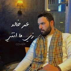 Omar Khaled - Zay Ma Enti