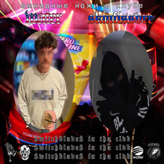 SKiNFiSSVRE x water - $W!TCHBLΛDΞ$ !N THΛ ¢LVB