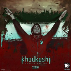 Sigar - Pooria Putak