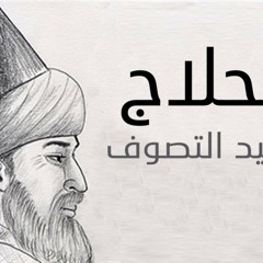 ‎⁨كانت لقلبي - الحلاج⁩