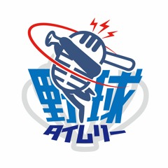 【野球抬牡蠣】第89集 中田翔閃電移籍巨人 誰想得到！