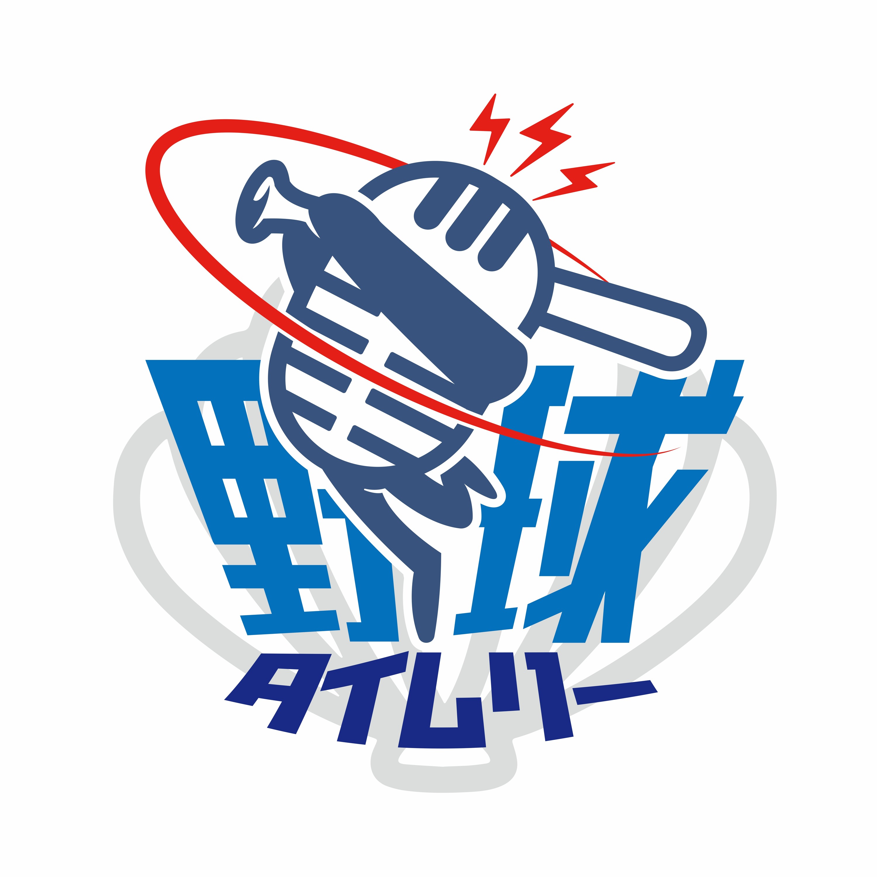 野球抬牡蠣 Mymusic不只音樂 還有podcast 野球抬牡蠣 Mymusic不只音樂 還有podcast