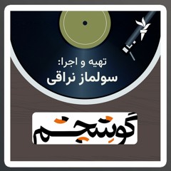 موزیکالیته