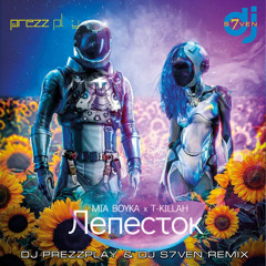 Mia Boyka & T-killah - Лепесток (DJ Prezzplay & DJ S7ven Radio Edit)