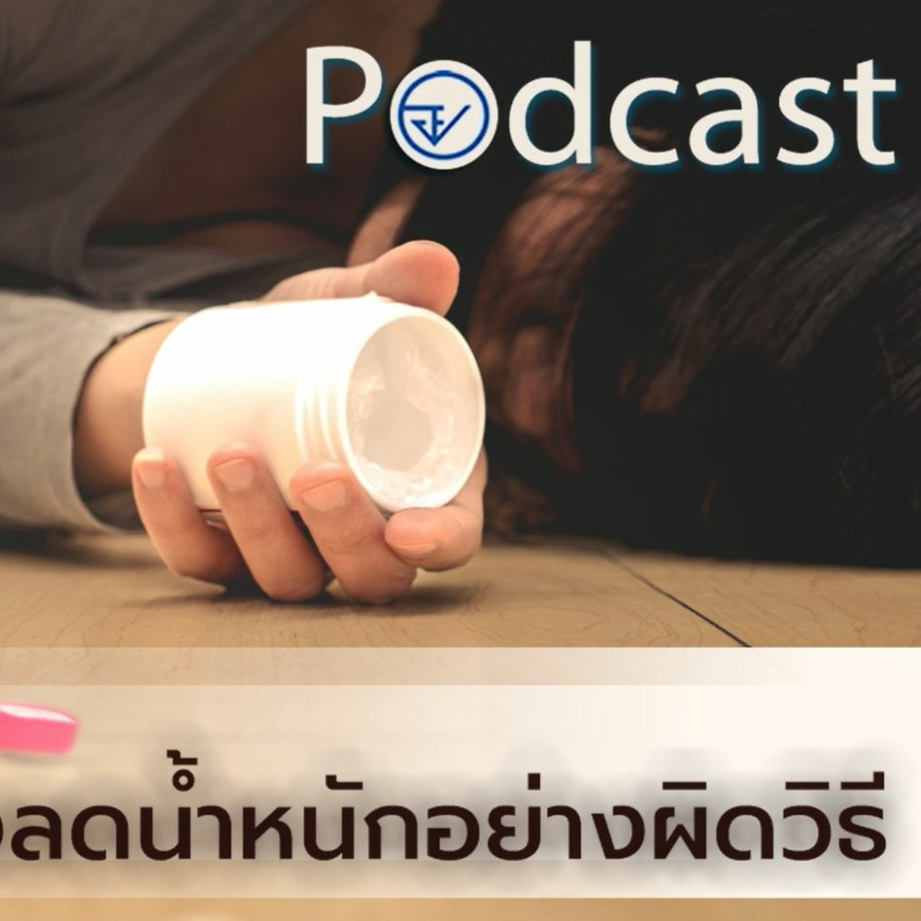 FdaThai