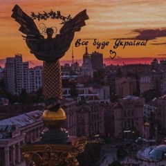 Нова Епоха - Ремікс LAZYbit04