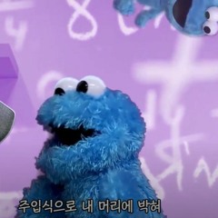 Cosmic boy - 주입식교육 (About Time ver.)