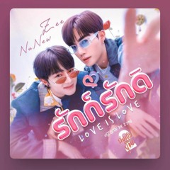 LOVE IS LOVE - ZEENUNEW (CUTIEPIE2YOU OST)