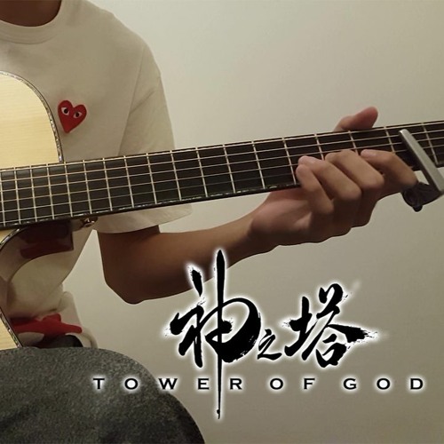 Tower Of God Guitar