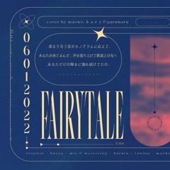Fairytale (BuzzG) / COVER. Maowo x がる・まる x k a e z
