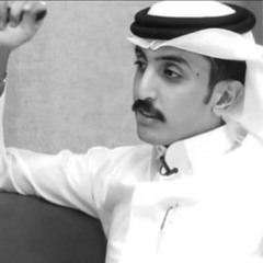 يابو هلا نبغى نتوب / نواف بن منصور
