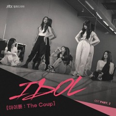 EXY (엑시 (WJSN 우주소녀) - Bloom (IDOL (아이돌 : The Coup) OST Part 2)