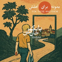For those who know-بمونه برای اهلش