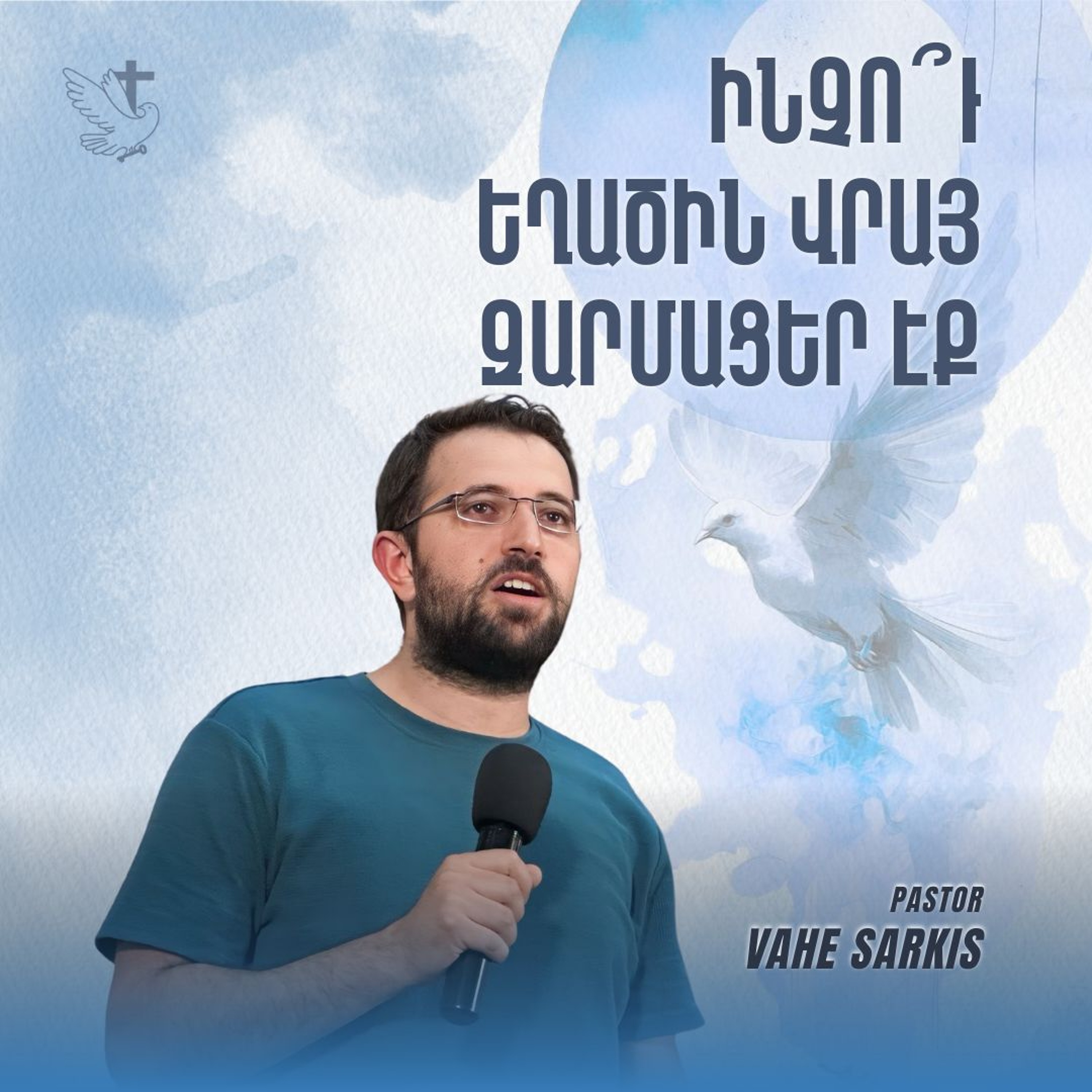 Ինչո՞ւ Եղածին Վրայ Զարմացեր Էք episode artwork