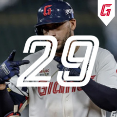 롯데자이언츠 빅터 레이예스 응원가