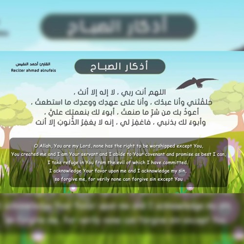 اذكار الصباح