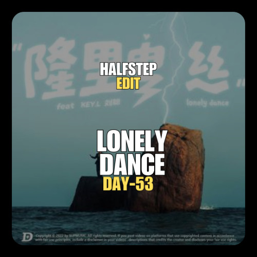 Icona Pop, Joel Corry, Rain Radio, MAKJ X DamnShine (盛宇) - Lonely Dance Desire (隆里电丝)(HALFSTEP Edit)