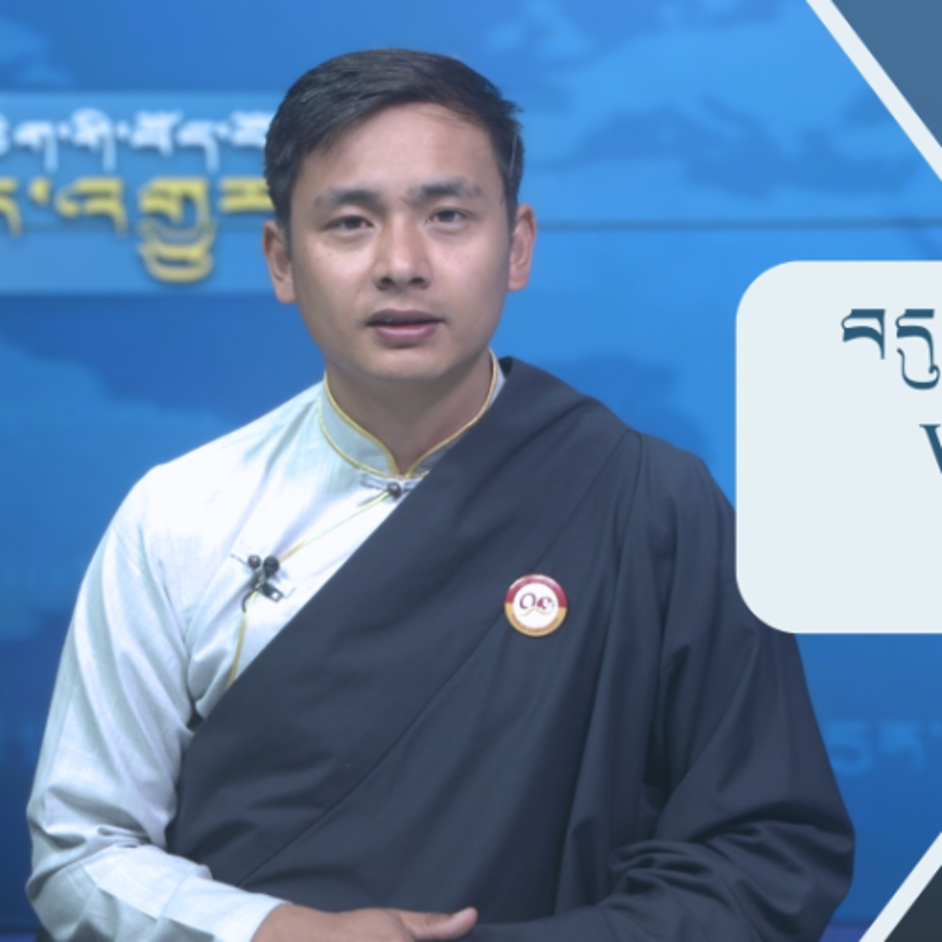 བདུན་ཕྲག་འདིའི་བོད་དོན་གསར་འགྱུར་ཕྱོགས་བསྡུས། ༢༠༢༦།༡།༡༦ 𝗧𝗶𝗯𝗲𝘁 𝗧𝗵𝗶𝘀 𝗪𝗲𝗲𝗸(Tibetan) Januray.16, 2026 episode artwork