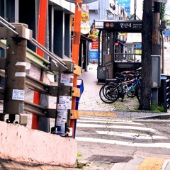 연신내 (With. JIHOON)