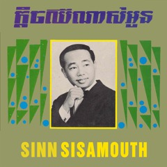 ស្ថានសួគ៌ស្ថានស្នេហ៍