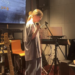 어떻게 사랑이 그래요 - 김나영 ver (cover)