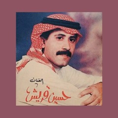 لواهيب السموم - رائعة منسية