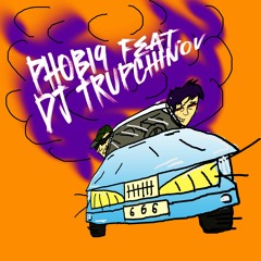 PHOBI9 Feat. DJ TRUPCHINOV - My Loco Princess