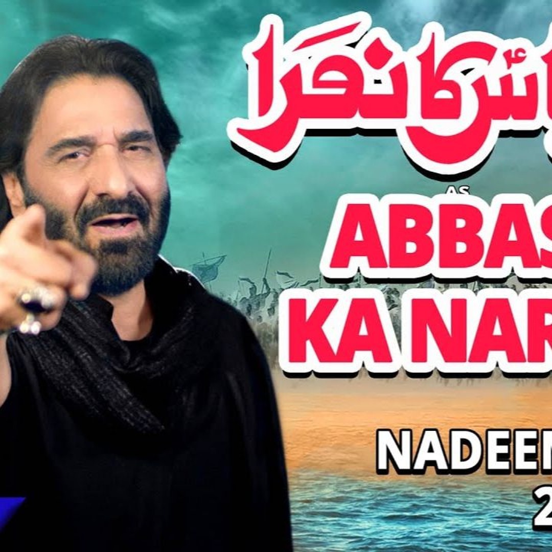 Abbas Ka Nara | Nadeem Sarwar | 2021 | 1443