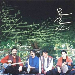 محمدرضا شجریان؛ رَهِ میخانه و مسجد کُدام است