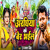 Artwork for Ardhiya Ke Ver Bhail