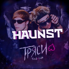 Toxi$, Lida - ТРЯСИ (HARDSTYLE REMIX)