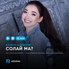 Солай ма?