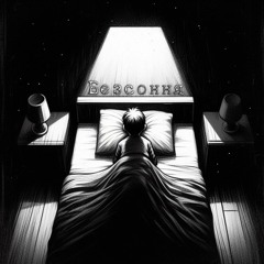 Тікай