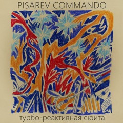Pisarev Commando - Турбо-реактивная сюита