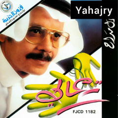 طلال مداح - في ساعتي