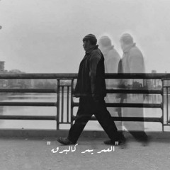 شَتاتْ (الواحد والثلاثون من آيار)