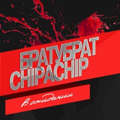 братубрат