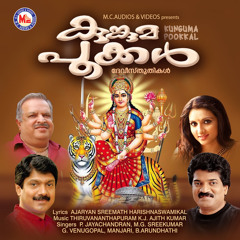 Sreemallika poochoodi