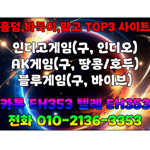 인디고홀덤실버『𝟎𝟏𝟎=𝟐𝟏𝟑𝟔-𝟑𝟑𝟓𝟑』심의게임𝆚무료토너먼트㎏오프홀덤펍✅현금게임?⃝블루게임본사∯AK게임가입✖