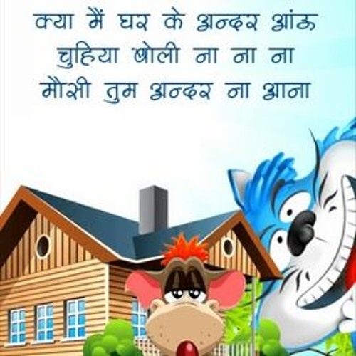 Stream Hindi Nursery Rhymes Video Free Download Torrent from Jenny Pratt | Listen online for free on SoundCloud Stream Hindi Nursery Rhymes Video Free Download Torrent from Jenny Pratt | Listen online for free on SoundCloud